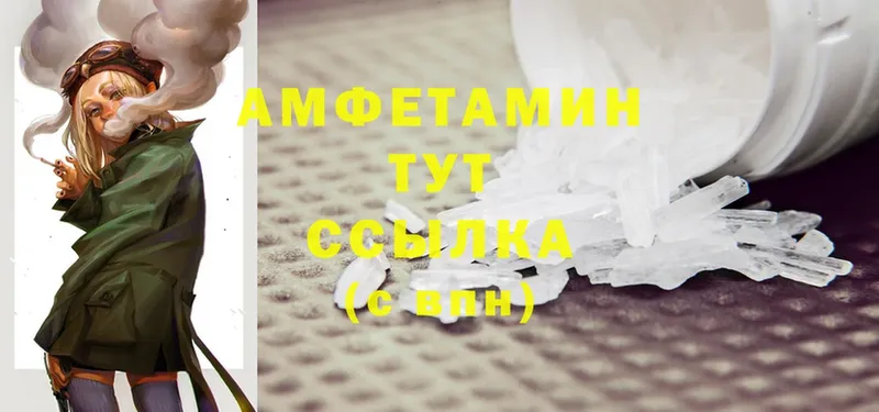 Amphetamine VHQ  Батайск 